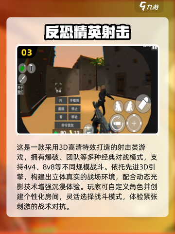 🔥2025最燃反恐射击手游TOP榜💥🎮截图4