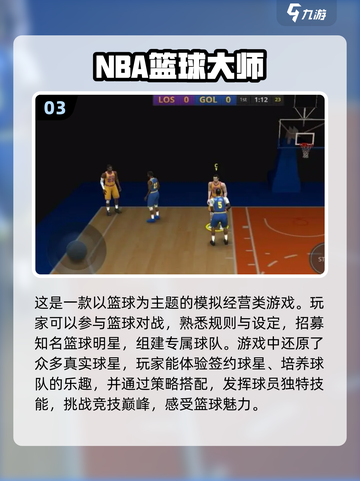 夺金🔥2024必玩体育手游推荐🎮截图4
