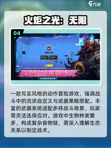 2025心动神作🔥必玩网游TOP榜💥截图5