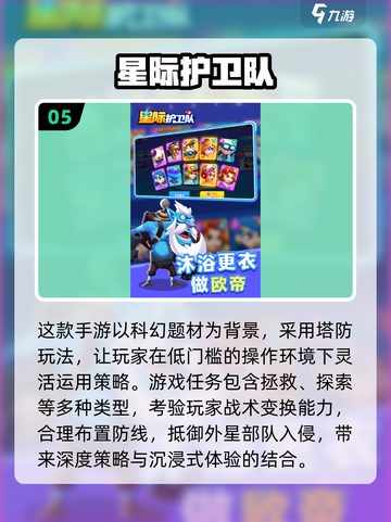 🔥2025帝国塔防神作！这5款必玩🎮截图6