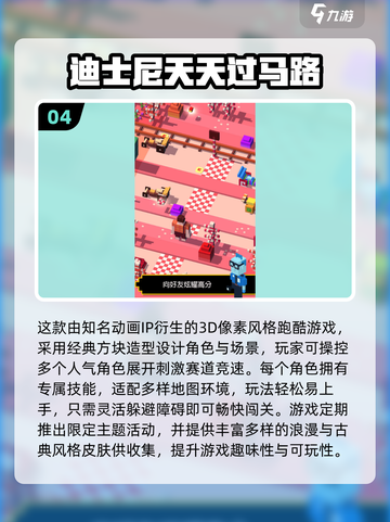 🔥2025最火迪士尼手游全汇总🎮✨截图5