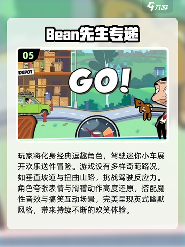 2025🔥憨豆先生游戏推荐！超有趣合集来袭🎮截图6