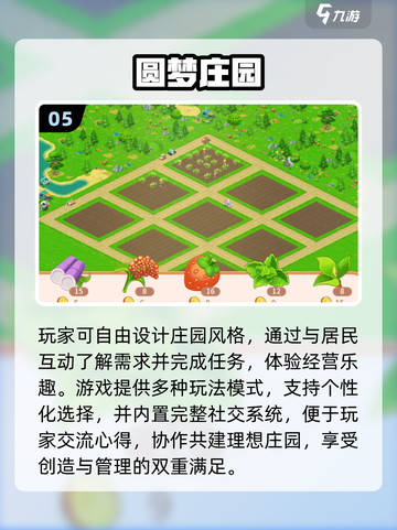 🚜2025最耐玩农场游戏TOP榜🔥截图6