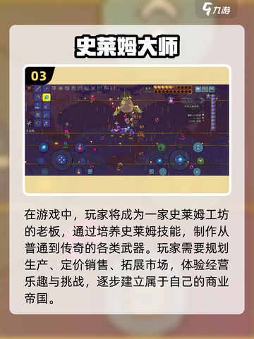 2024必玩🔥史莱姆游戏大合集✨截图4