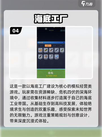 💙2024必玩的优质海洋题材游戏大全截图5