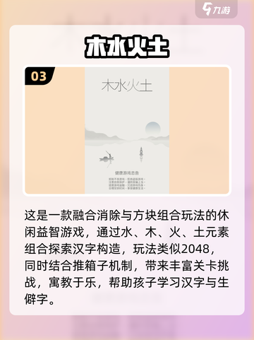 🔥2025超🔥消消乐游戏TOP榜💥截图4