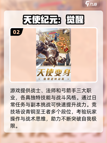 🔥2025奇迹手游TOP榜🎮必玩合集推荐截图3