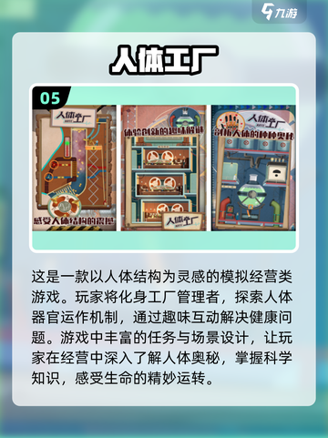 🔥2025必玩！十大超耐玩2D游戏排行榜🎉截图6