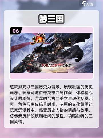 🔥2024必玩三国手游大揭秘！💎截图7