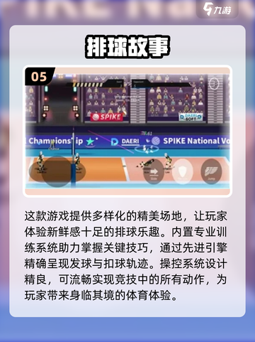 🔥2025超热门体育小游戏合集推荐🎮截图6