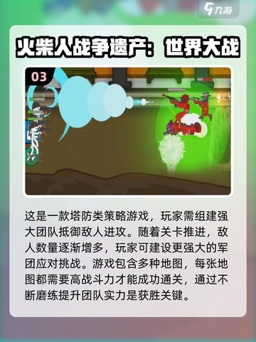 🔥2025世界大战手游排行榜✨最受欢迎游戏大全🎉截图4