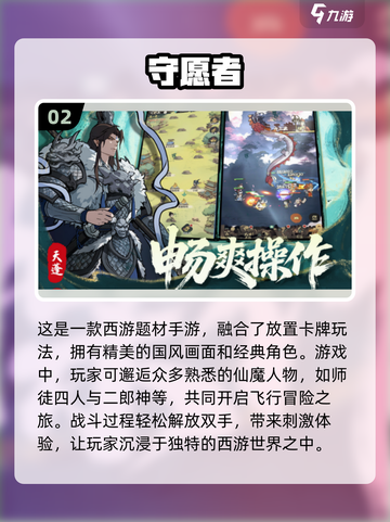 💥2025免费华为账号登录手游合集🎮不容错过的游戏清单！截图3