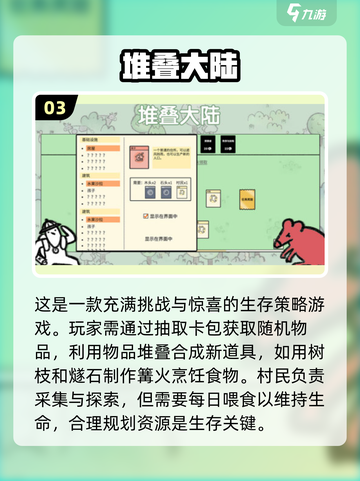 🔥2025年必玩的单机策略游戏推荐🎉截图4