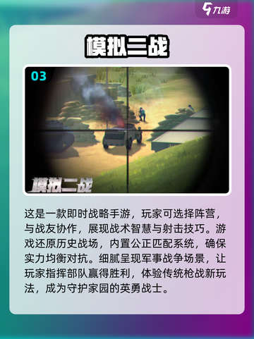 💥二战德国手游大全🔥2024必玩🔥截图4