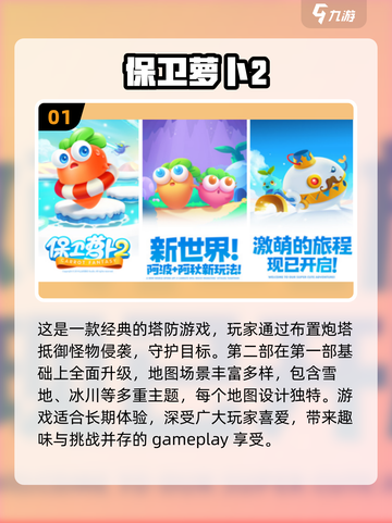 🔥2024必玩！经典单机手游排行榜🎉截图2