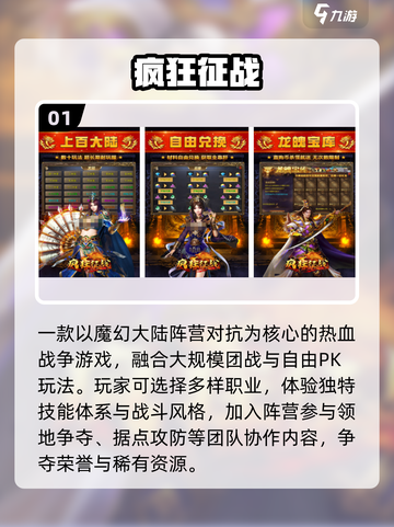 🔥2025最火装备合成传奇手游💥截图2