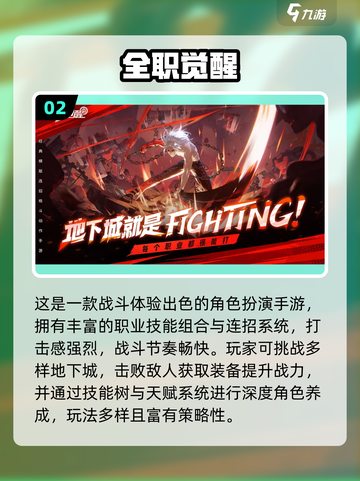 🎮全职高手手游原型大揭秘！2025必玩推荐🔥截图3