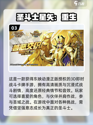 🔥2024必玩！高人气日本3D手游推荐下载🔗截图4