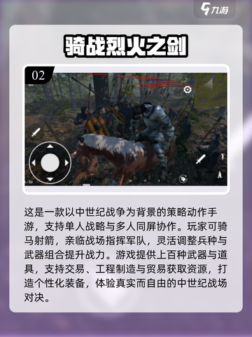 🔥2025最火骑砍手游大揭秘！🎮截图3