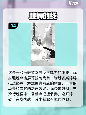 🔥2024必玩！提升反应力游戏大揭秘🎮截图5