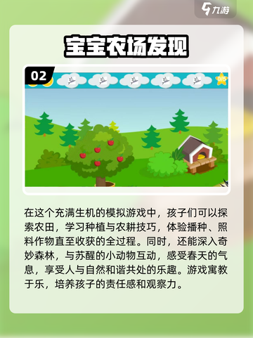 春天到了！带娃出门玩这些游戏超有趣🔥截图3