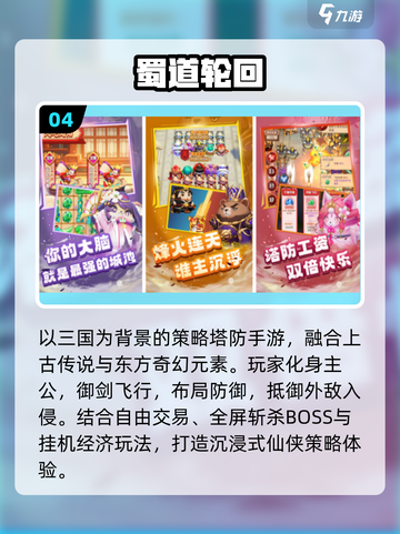 🔥2025塔防神作TOP榜！🎮截图5