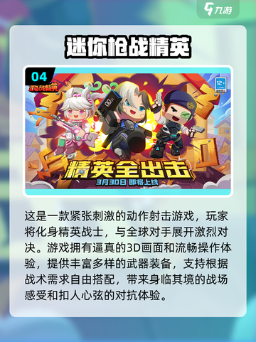 🔥2024必玩真实打枪游戏下载盘点🔫截图5