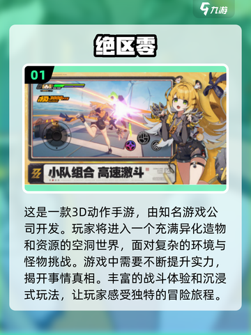🔥2025全球手游排行榜🌟未来最热门游戏抢先看！🎮截图2