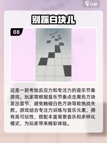 提升专注力💯！30款小游戏下载合集🔥截图9