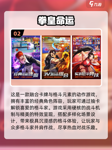 🔥拳皇手游合集2025💥爽快格斗等你战！🎮截图3