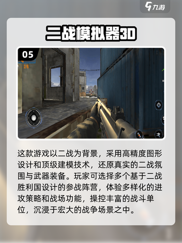 🔥二战单机游戏排行TOP5，玩到停不下来！🎮截图6