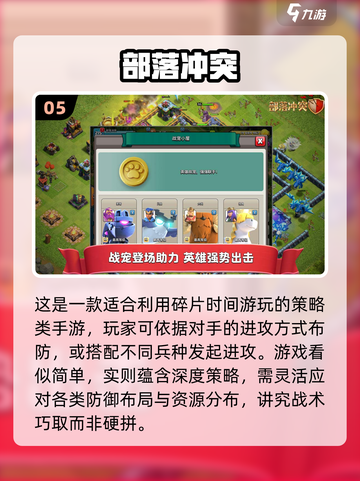 🔥2025最火联机战争手游💥截图6