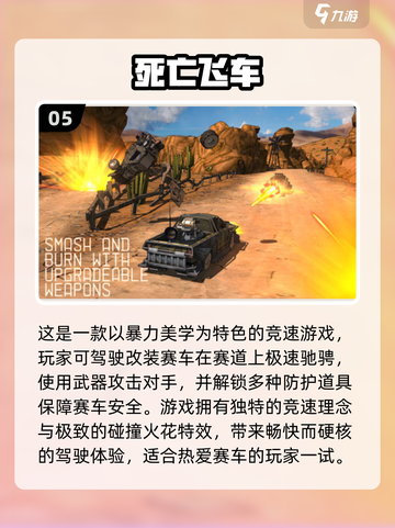 🔥2025最火大脚车游戏榜单！🎮截图6