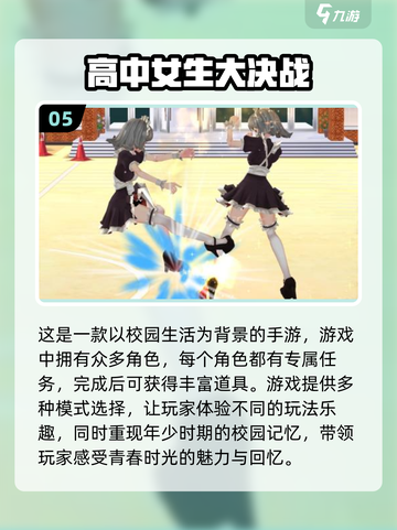 🔥2024必玩！全是妹子的格斗手游来啦Fight截图6
