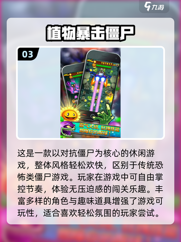 🔥2025最火向僵尸开炮手游推荐 zombies来袭！🎮💥截图4