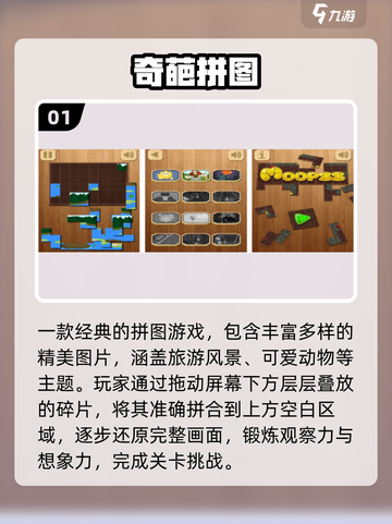 2025最奇葩手游🔥玩到笑出腹肌！🎮截图2