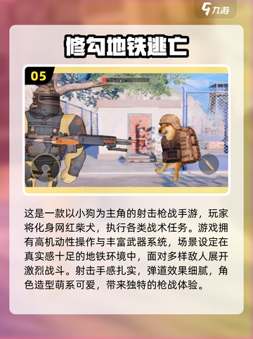 🔥2025横版枪战游戏TOP榜💥🎮截图6
