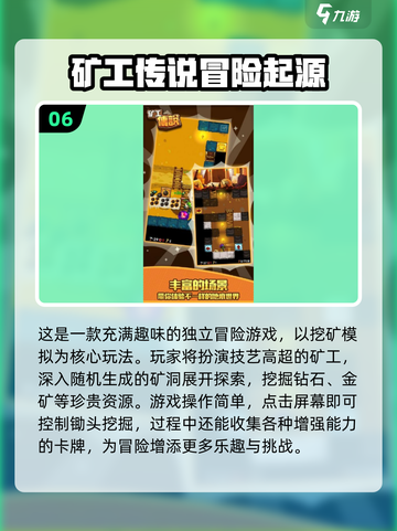 💎矮人挖矿游戏大集合！2025必玩经典🔥截图7