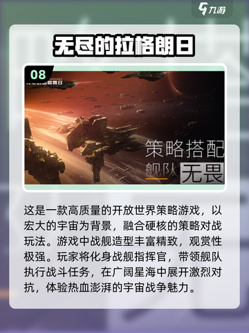 🚀2025最🔥星河战舰游戏大盘点，好玩到停不下来！截图9