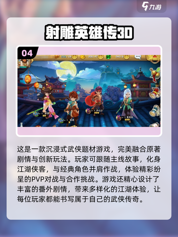 🔥2014热门3D网游TOP榜🎮必玩经典！截图5