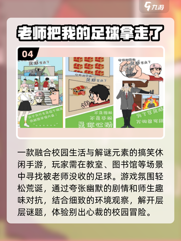 🔥2025超火老师手游TOP榜💥截图5