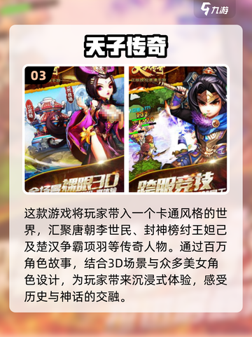 🔥2024必玩角色扮演游戏大揭秘🎮截图4