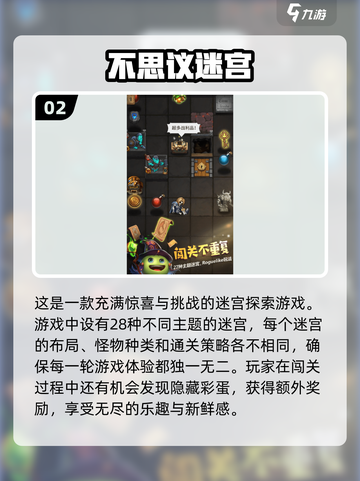 2024手机游戏TOP5🔥可玩性爆棚！🎮截图3
