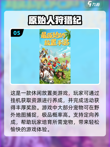 2025最🔥狩猎手游🔥等你来战！🎮🦌截图6