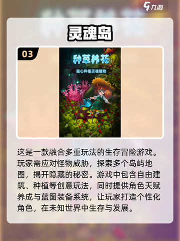 🎮2024必玩！不限时经典游戏推荐🔥截图4