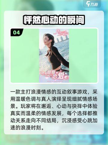 🔥2025最火真人互动手游免费下！🎮截图5