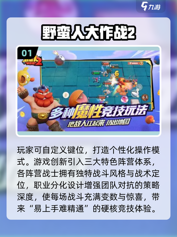 🔥三个人玩的游戏有哪些？2025最新合集来啦！🎮✨截图2