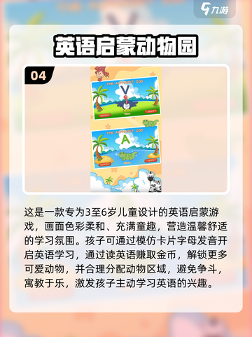 🔥2025最火英语游戏TOP榜💥玩转全球爆款🎮截图5