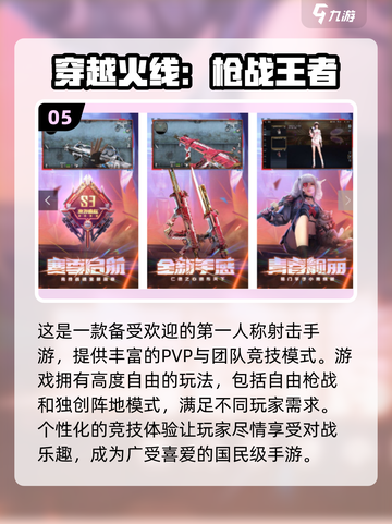 🔥90后必玩！经典怀旧手游排行榜🔥下载链接截图6