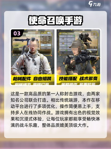 🔥2024必玩！经典3A射击单机手游大盘点💥截图4